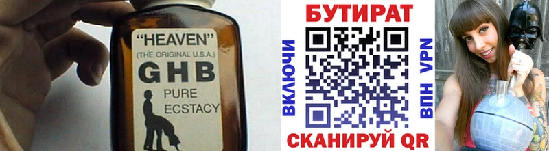 Бутират оксана Заринск