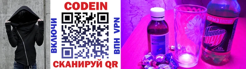 Кодеиновый сироп Lean напиток Lean (лин)  Заринск 