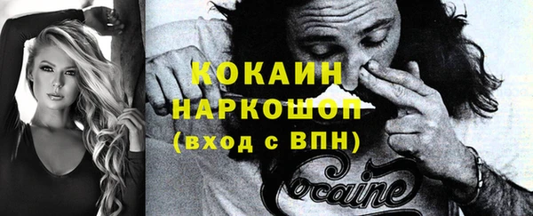 кокаин премиум Беломорск