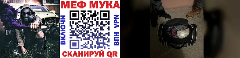 МЯУ-МЯУ mephedrone Заринск